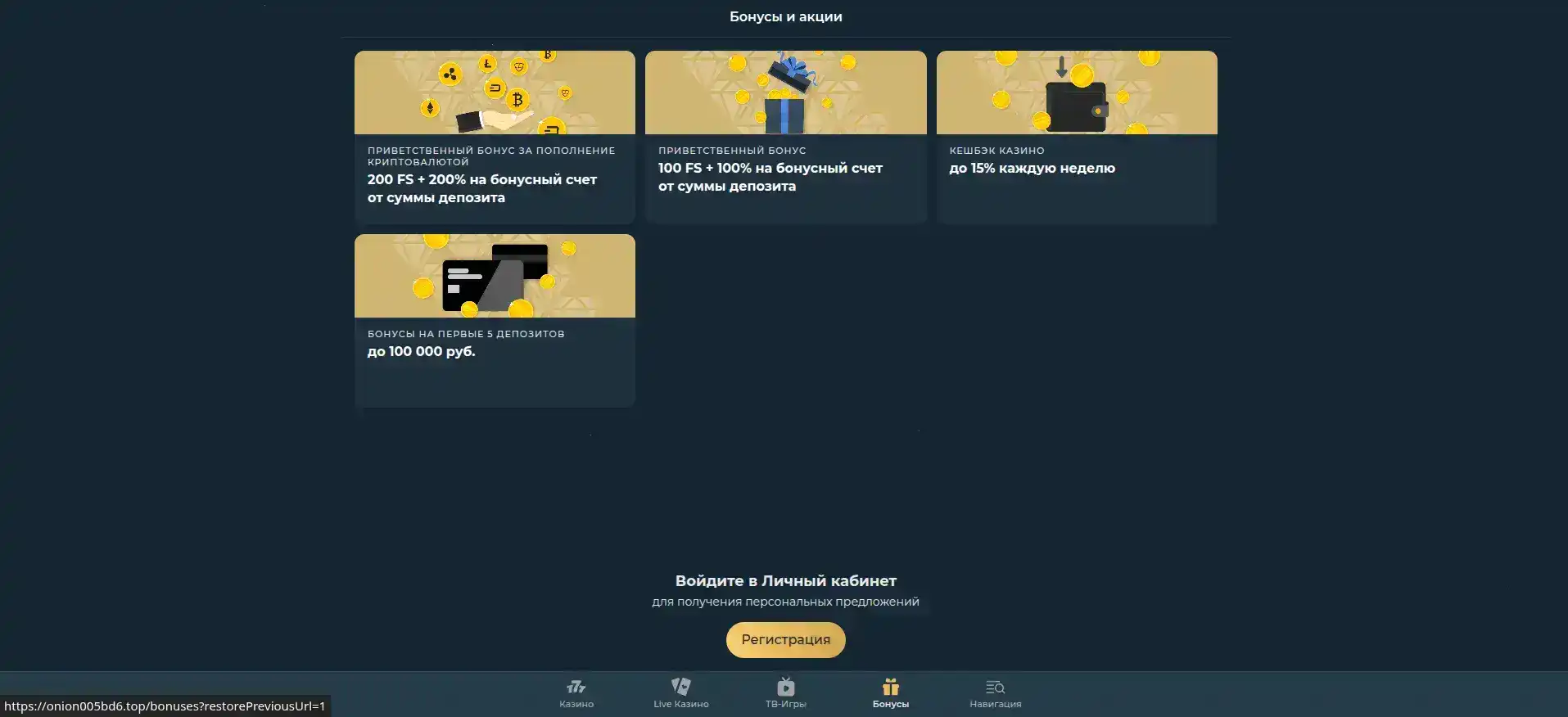 Игровой интерфейс казино Апекс Спинс с живыми дилерами